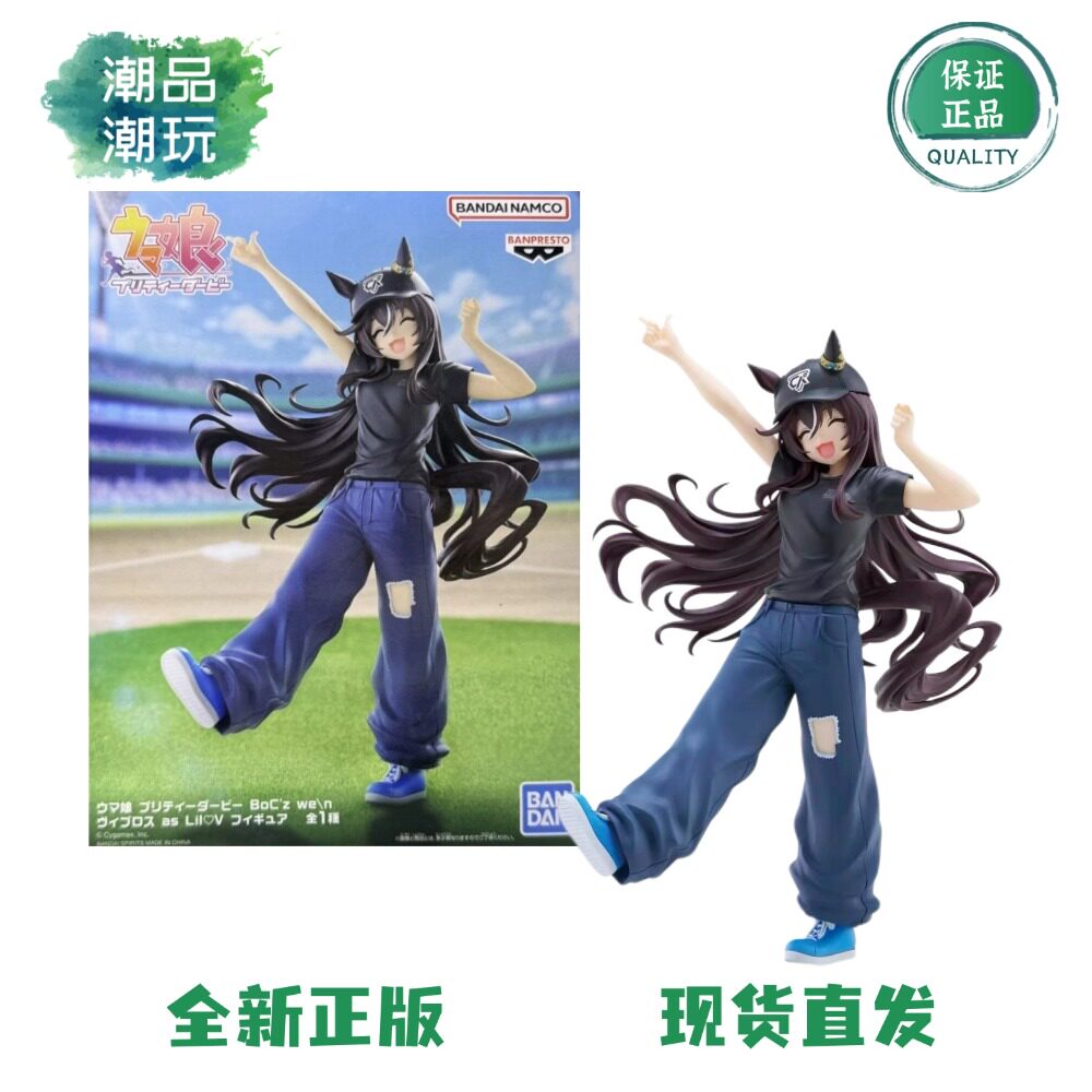 正版现货 万代眼镜厂 赛马娘 PrettyDerby BoC’z we\n 强击 手办