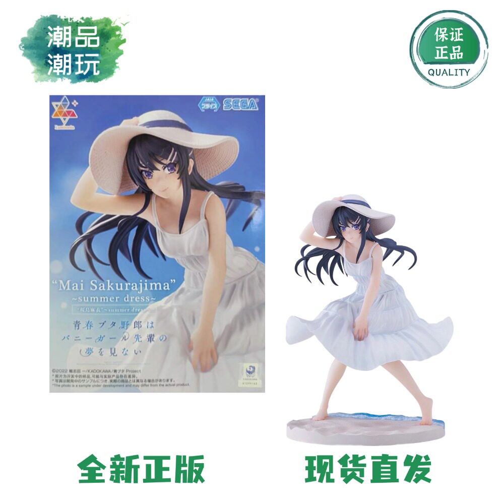 世嘉Luminasta青春猪头少年不会梦到兔女郎学姐 樱岛麻衣夏装手办