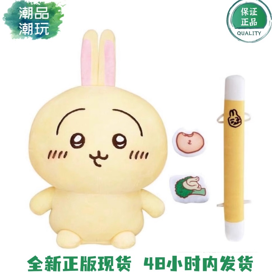 正品现货 万代 吉伊卡哇 Chiikawa 乌萨奇 发声玩偶 公仔礼物女
