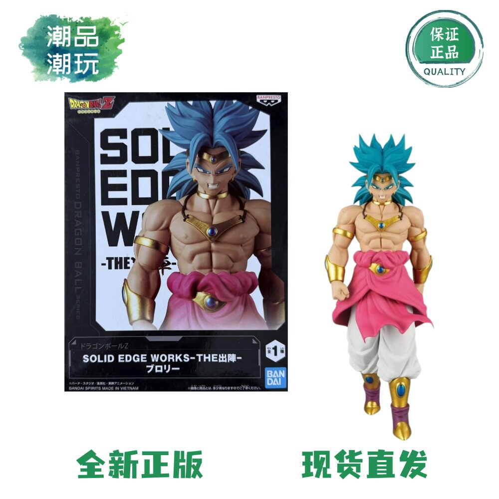正版现货 眼镜厂 龙珠Z THE出阵 布罗利 蓝发 超赛 景品手办周边
