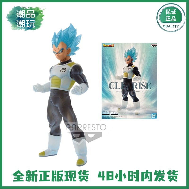 正版现货万代眼镜厂七龙珠 CLEARISE 超赛超蓝发 贝吉塔 景品手办