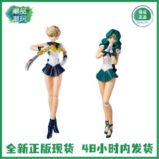 万代 SHF 美少女战士 天王星 天王遥 海王星 海王满 动画版 成品