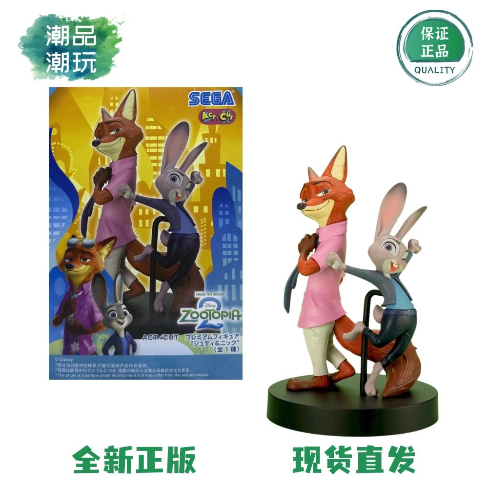 正版世嘉SEGA 疯狂动物城2 ACT CUT 尼克 朱迪 兔子警官 景品手办