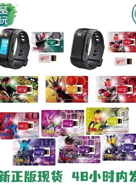 正版现货 万代假面骑士一号运动生命手环空我01零一迅灭VBM卡套装