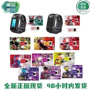 正版现货 万代假面骑士一号运动生命手环空我01零一迅灭VBM卡套装