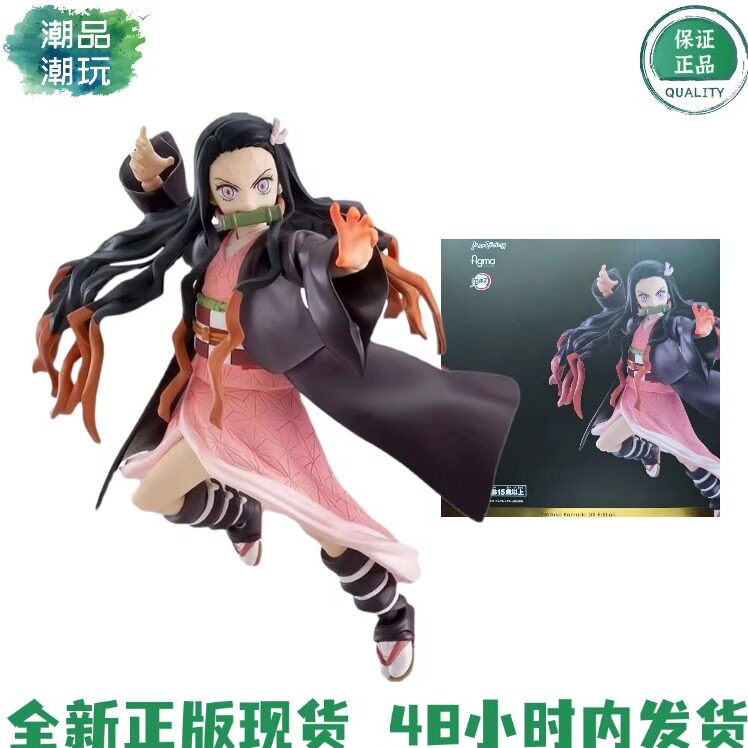 正版现货 MaxFactory FIGMA 鬼灭之刃508-DX豪华版灶门祢豆子手办