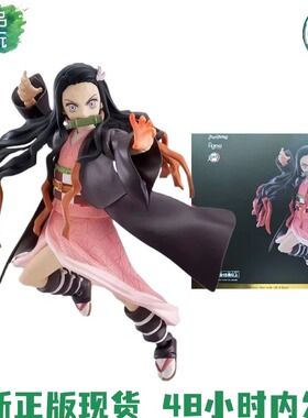 正版现货 MaxFactory FIGMA 鬼灭之刃508-DX豪华版灶门祢豆子手办