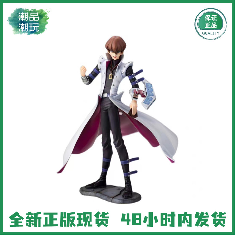 海马濑人游戏王手办寿屋正版