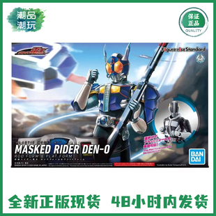 正版现货万代Figure-rise FRS假面骑士 电王圣竿圣杆形态拼装模型