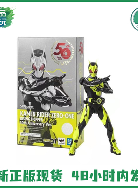 万代 SHF 假面骑士 50周年 零一 01蝗虫 ZERO ONE 可动手办