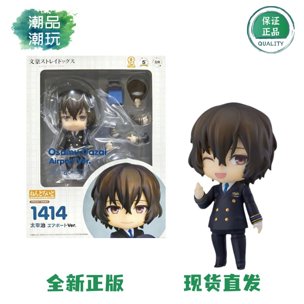 正版现货 GSC 粘土人1414 文豪野犬 太宰治 机师 Q版可动手办周边