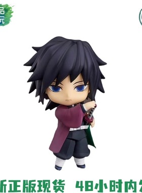 正版现货 GSC 粘土人 1408 鬼灭之刃 水柱 富冈义勇 Q版可动手办