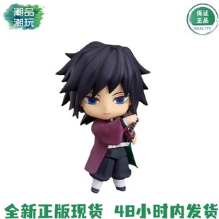 正版现货 GSC 粘土人 1408 鬼灭之刃 水柱 富冈义勇 Q版可动手办