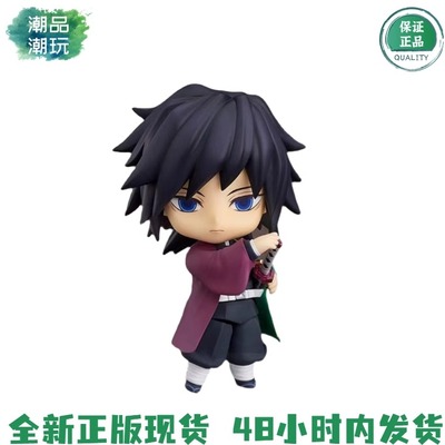 正版现货 GSC 粘土人 1408 鬼灭之刃 水柱 富冈义勇 Q版可动手办