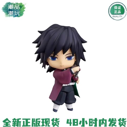 正版现货 GSC 粘土人 1408 鬼灭之刃 水柱 富冈义勇 Q版可动手办