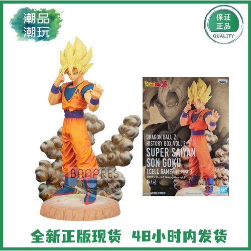 正版现货万代眼镜厂龙珠历史盒子超级赛亚人 孙悟空 景品手办摆件