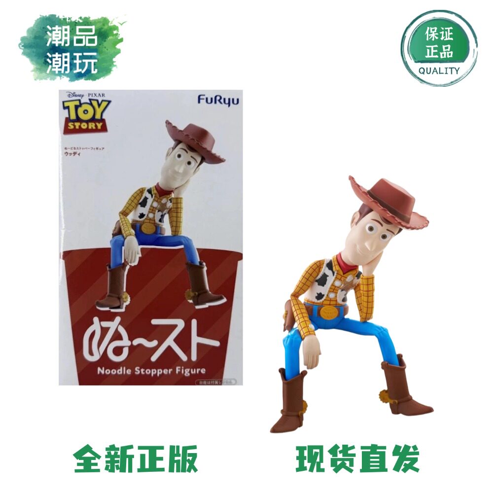 正版现货全新 FuRyu 玩具总动员 胡迪 Woody 泡面压 景品手办周边