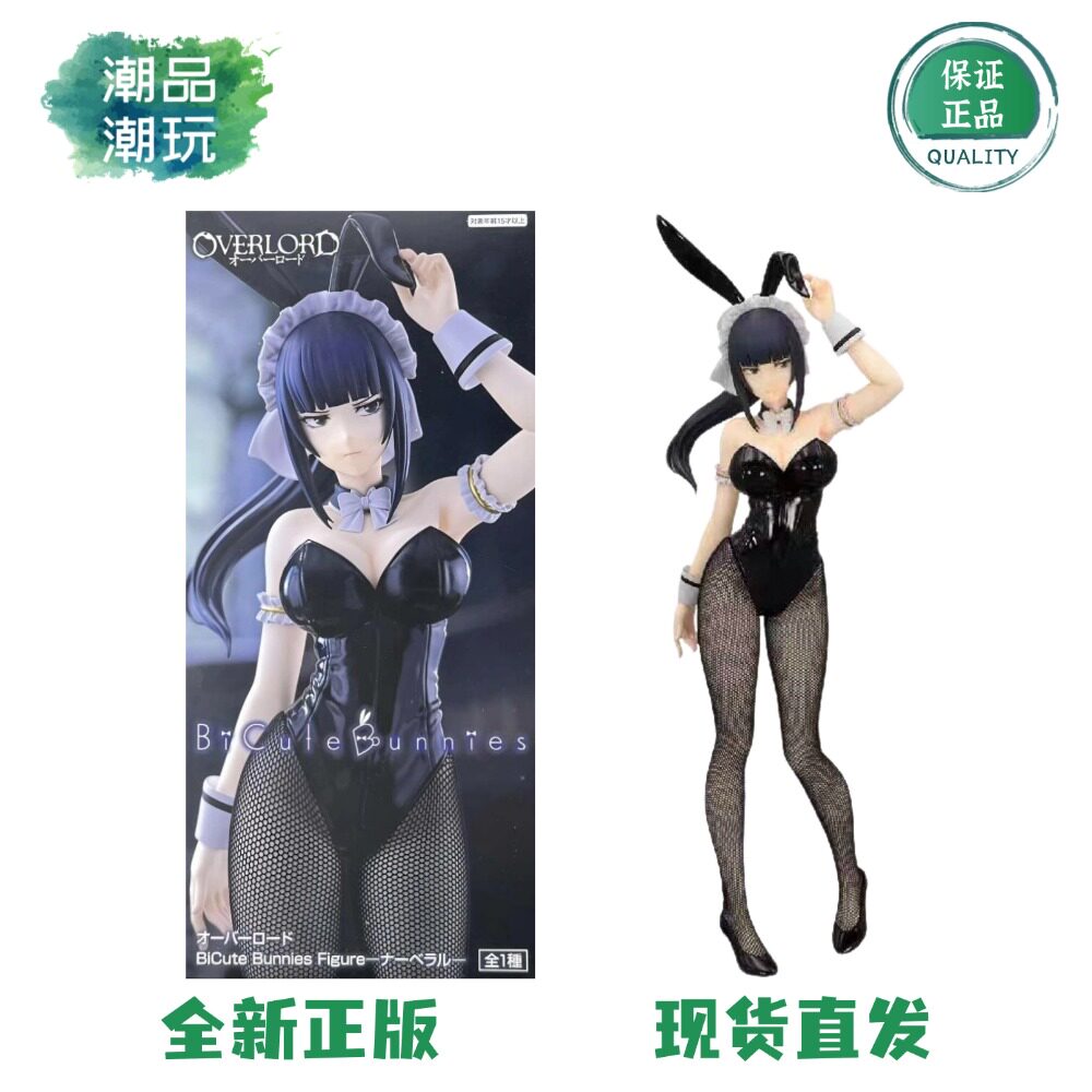 正版现货FuRyu Overlord不死者之王 BiCute Bunnies 娜贝拉尔手办