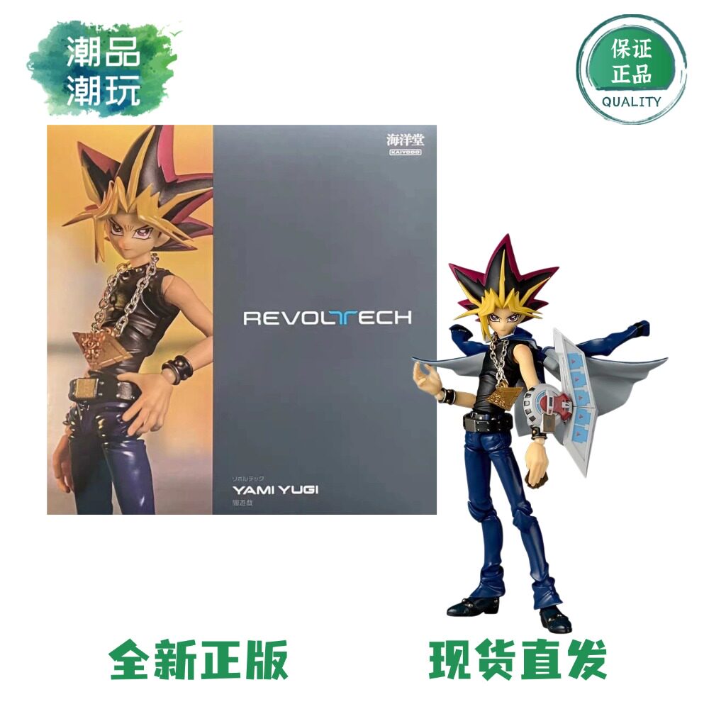 正版现货海洋堂 转轮科技系列 游戏王怪兽之决斗 暗游戏 可动手办