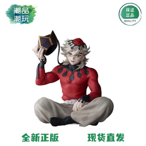 正版现货SEGA世嘉 PM 鬼灭之刃 童磨 小坐系列泡面压手办周边礼物