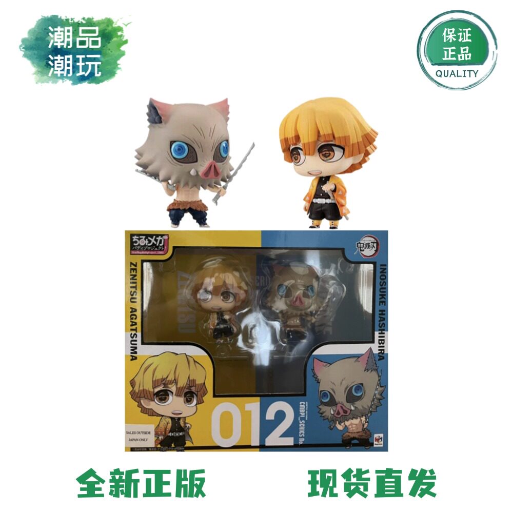 正版MegaHouse鬼灭之刃 我妻善逸 嘴平伊之助 Q版手办 蚊香眼盒蛋