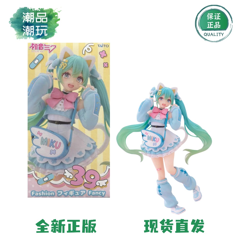 正版现货 TAITO Fashion 初音未来 华丽幻想时装 Fancy 景品手办