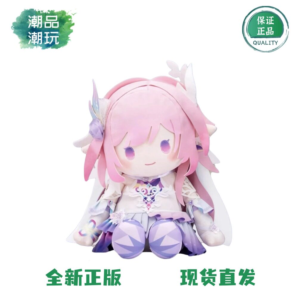 正版现货 万代崩坏星穹铁道VOL3 昔涟 白厄 万敌 长夜月 毛绒玩偶