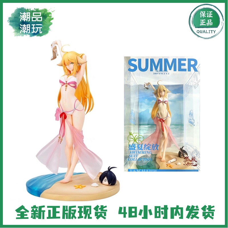 正版现货 ACTOYS 狐妖小红娘 1/6 盛夏绽放 泳装 涂山红红 手办