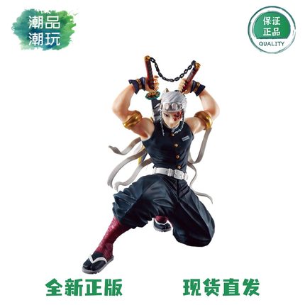 正版现货全新 一番赏 鬼灭之刃 宇髓天元登场 音柱 手办模型周边