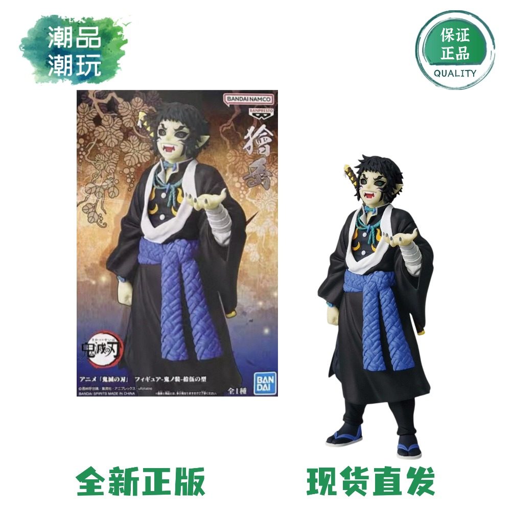 正版现货全新 眼镜厂 鬼灭之刃 鬼之装 十五之型 狯岳 景品手办