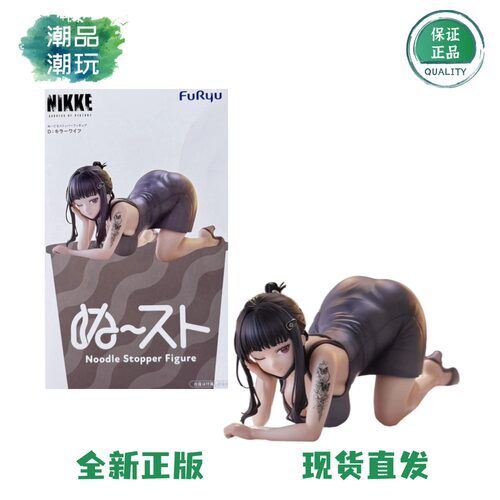 正版现货 FuRyu NIKKE 胜利女神 新的希望 D 杀手妻子 泡面压手办