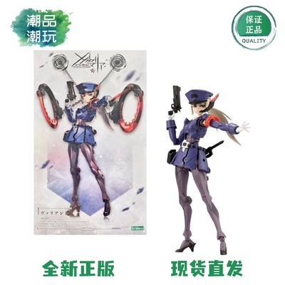 正版现货全新 寿屋 无限邂逅 变体 狱卒 女警 拼装模型 手办周边