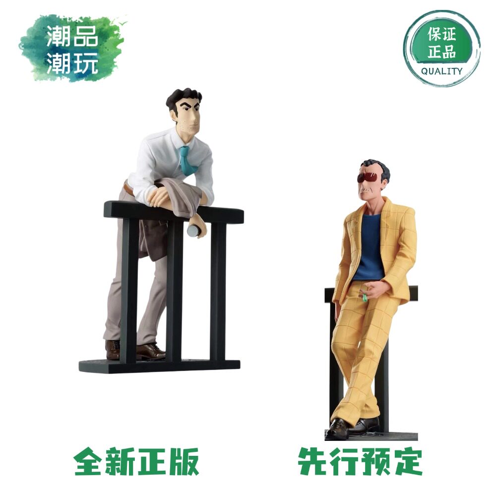 全款预售 万代眼镜厂 蜡笔小新 园长老师 高仓文太 野原广志 手办