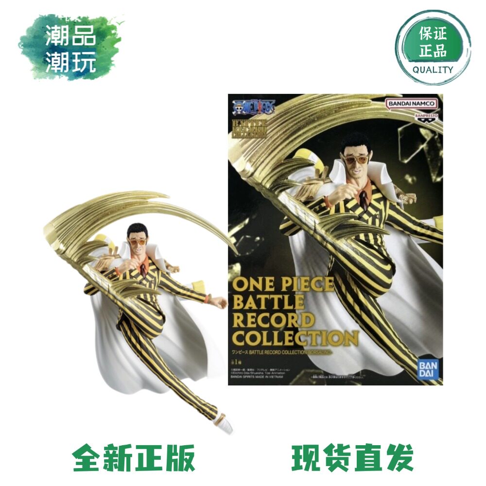 正版现货全新 眼镜厂 海贼王 航海王 BRC 黄猿 战斗瞬间 景品手办