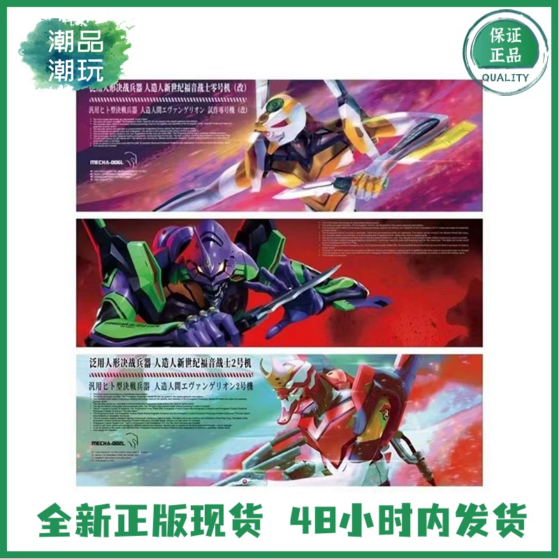 Подлинное пятно Meng Eva Neocentrifugal Evangelion Solid Color Версия № 02 № 20 Модель сборки