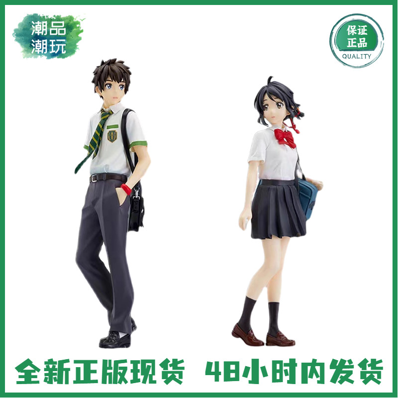 你的名字景品手办GoodSmile