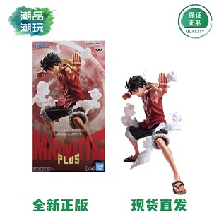 正版现货 眼镜厂MAXIMATICPLUS 航海王海贼王 路飞 二档 景品手办