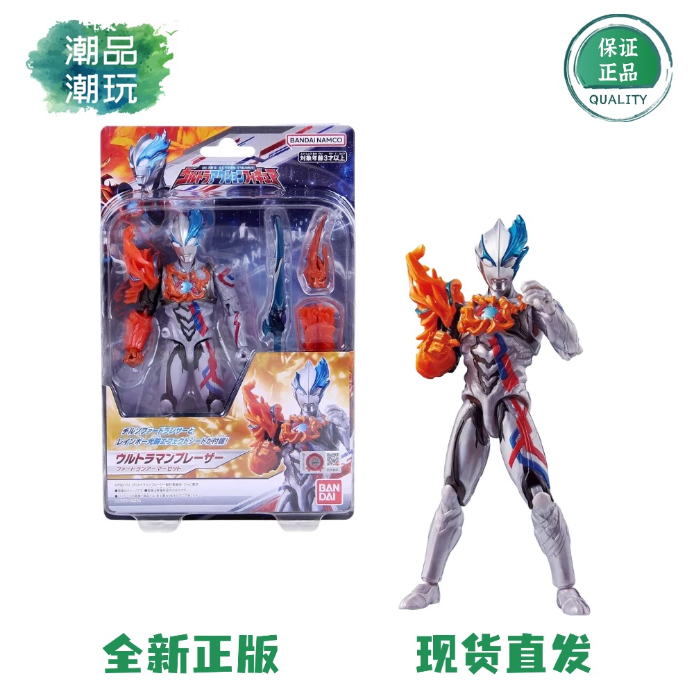 正版现货全新布莱泽奥特曼 法德兰法多兰盔甲套装 超可动手办周边