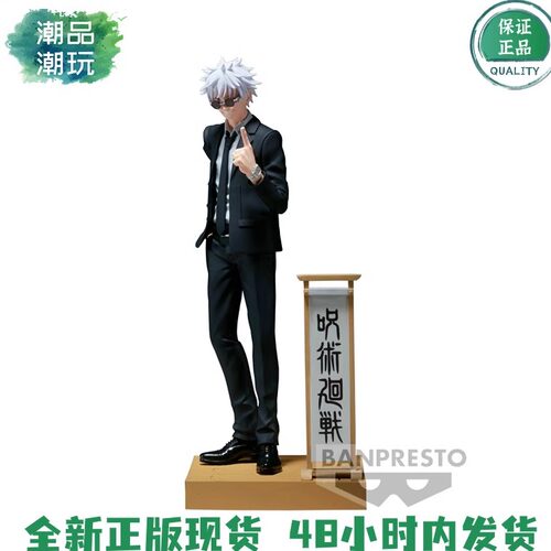 正版现货万代眼镜厂咒术回战DIORAMA 五条悟 夏油杰 相声西装手办