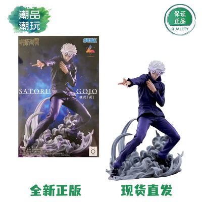 正版现货 SEGA世嘉 Luminasta 咒术回战 五条悟 虚式 茈 景品手办