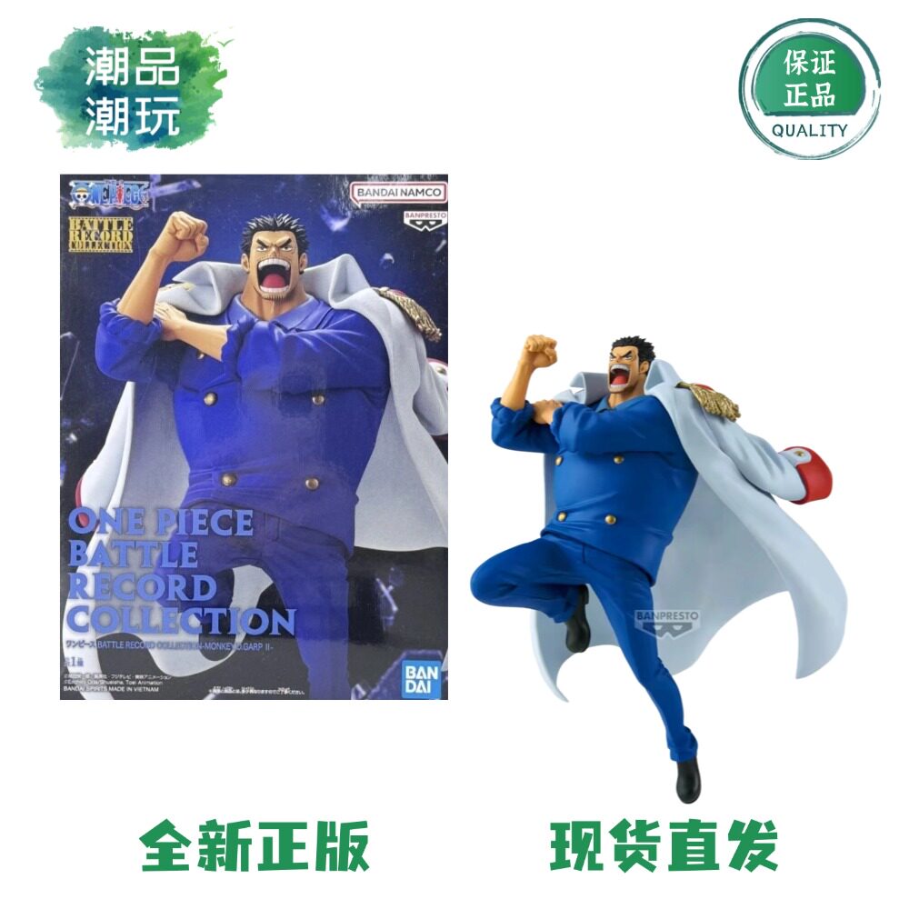 正版现货眼镜厂航海贼王BATTLE RECORD COLLECTION 卡普 景品手办