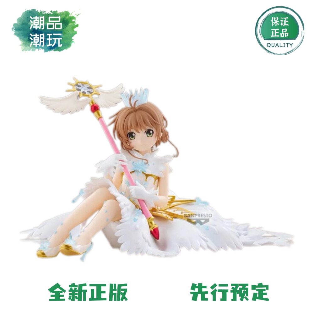 全款预售万代眼镜厂魔卡少女樱透明牌篇木之本樱百变小樱景品手办