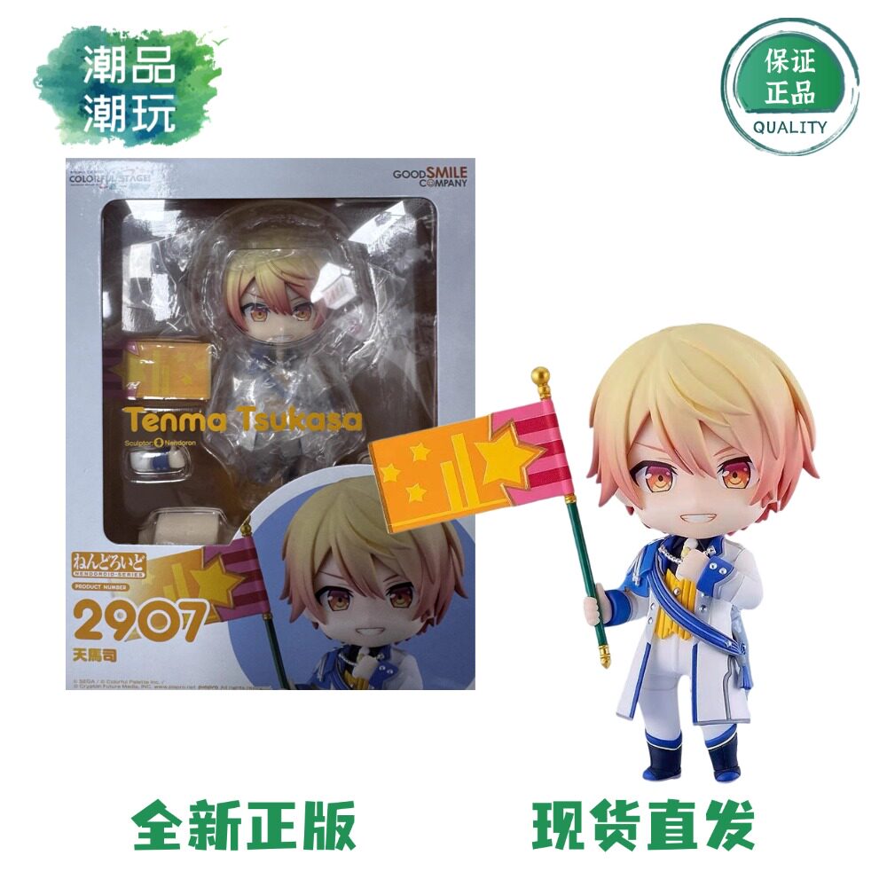 正版现货GSC粘土人2907 初音未来缤纷舞台 天马司Q版可动手办周边