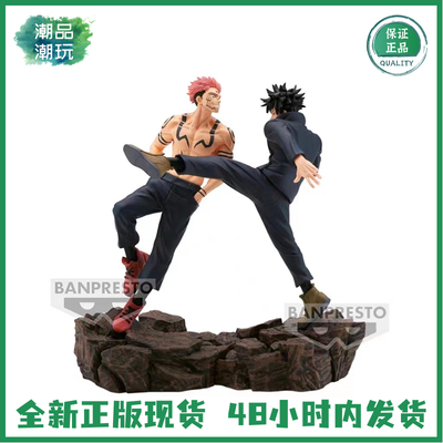 眼镜厂 咒术回战 Combination Battle2 战斗组合 伏黑惠 两面宿傩