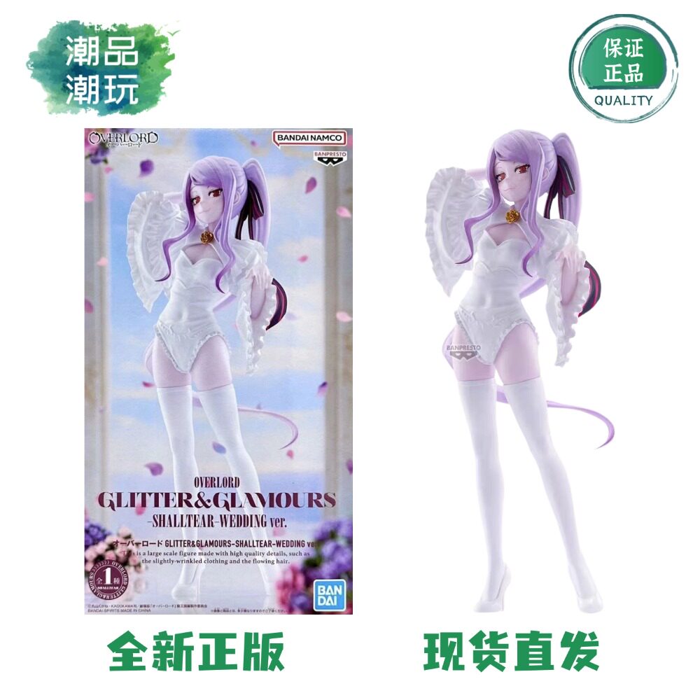 正版现货 眼镜厂OVERLORD 不死者之王 夏提雅 婚纱 景品手办周边