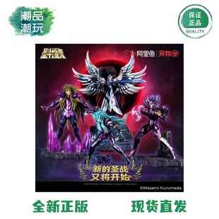 正版 圣斗士星矢另物赏 冥王哈迪斯白羊座史昂巨蟹迪斯马斯克手办