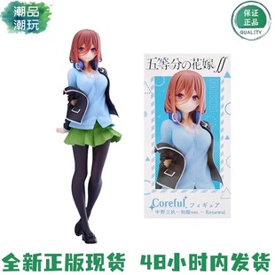 正版现货Taito Coreful五等分的新娘 制服 中野三玖 景品手办周边