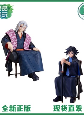 正版现货全新 ANIPLEX 鬼灭之刃 富冈义勇 宇髓天元 手办周边礼物