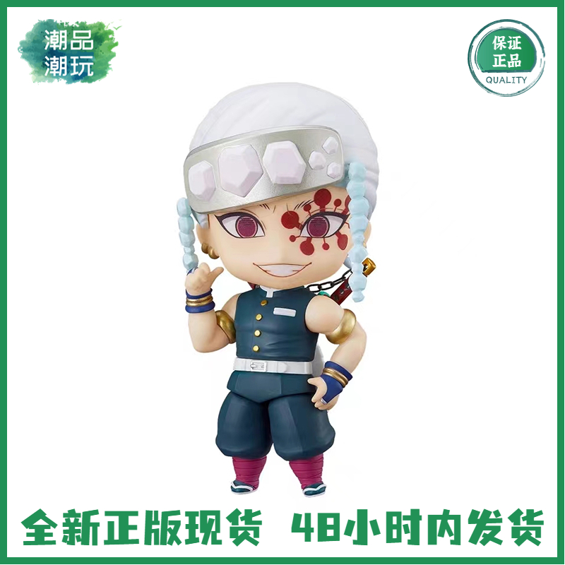 正版现货 GSC 粘土人 1830 鬼灭之刃 宇髄天元 音柱 Q版可动手办