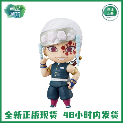 正版现货 GSC 粘土人 1830 鬼灭之刃 宇髄天元 音柱 Q版可动手办